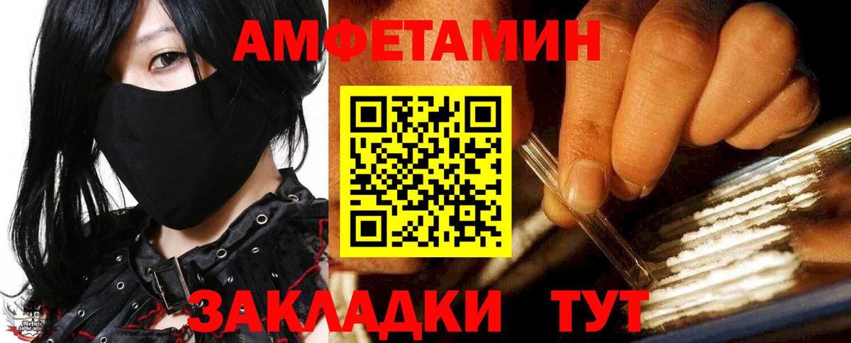 Усть-Джегута  АМФЕТАМИН  Вход с VPN  АМФ Розовый 