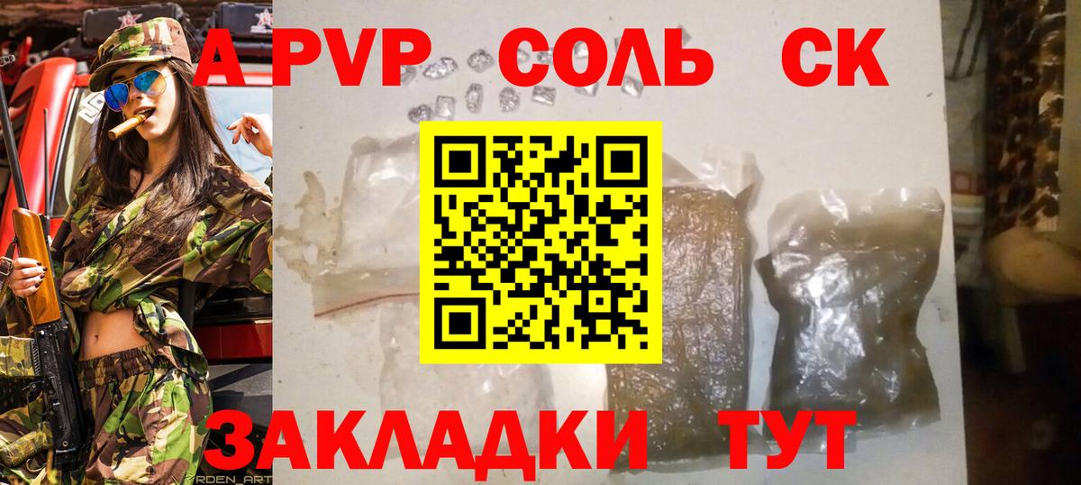 Усть-Джегута  Alpha PVP СК  A PVP Соль  Alpha PVP СК  Вход с VPN 