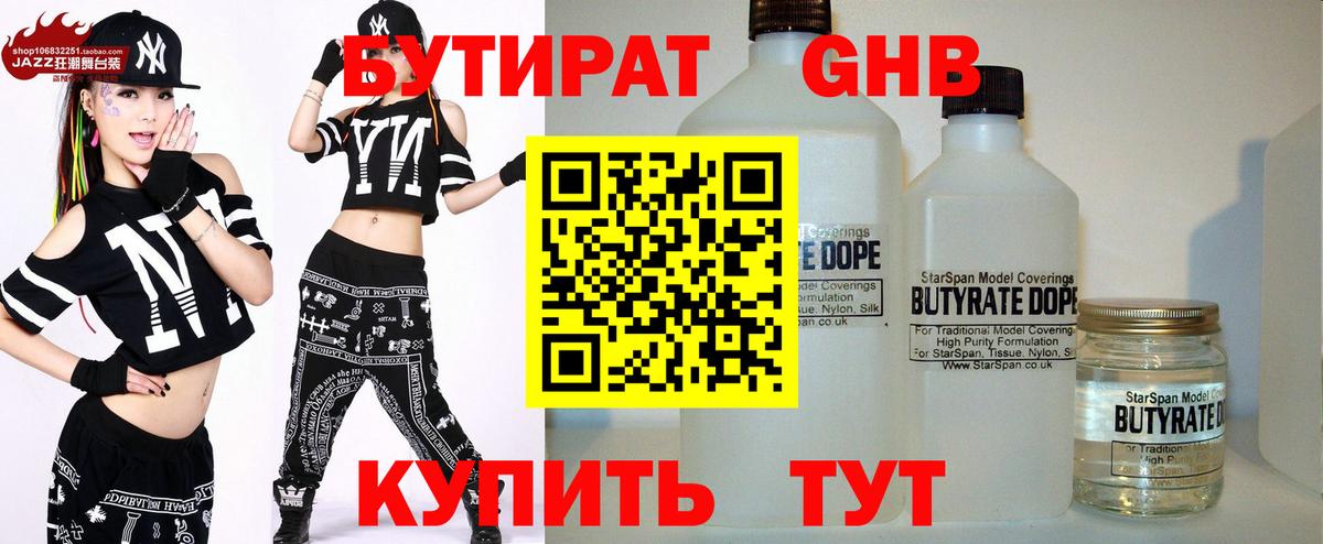 Усть-Джегута  Бутират  Вход с VPN  Бутират оксана 