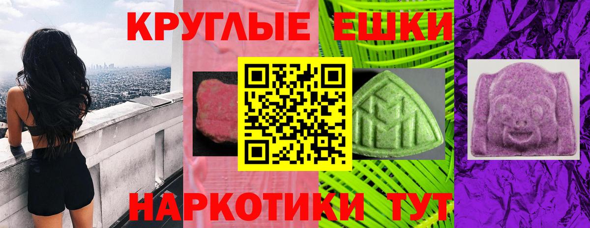 ЭКСТАЗИ 280 MDMA Усть-Джегута