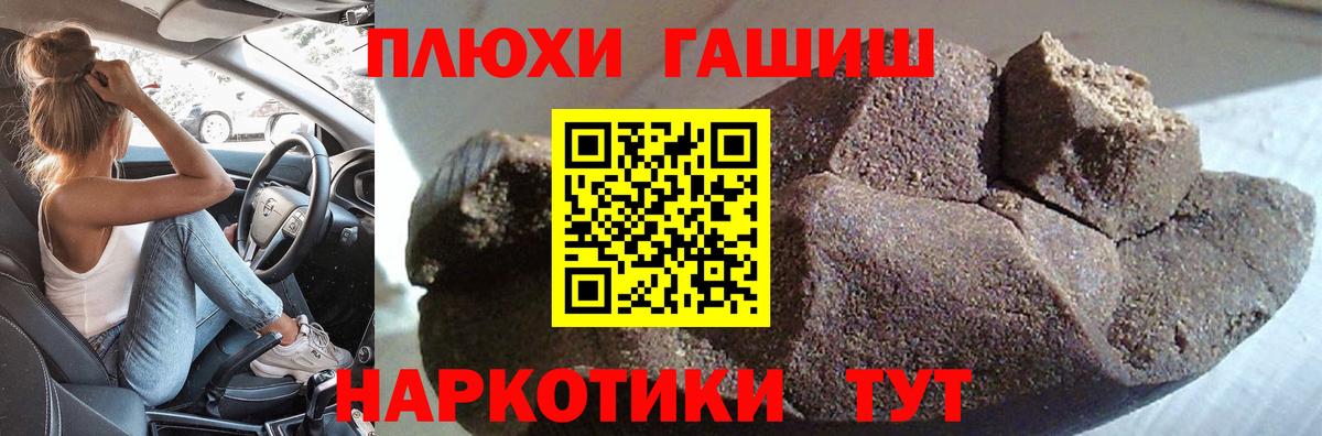 Усть-Джегута  Гашиш ice o lator  Гашиш гашик  Вход с VPN 