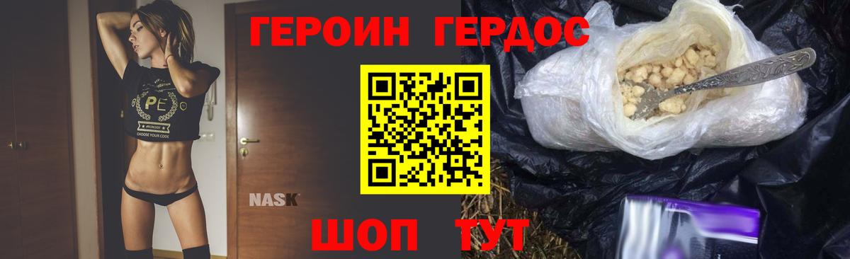 Героин Афган  Вход с VPN  Усть-Джегута 