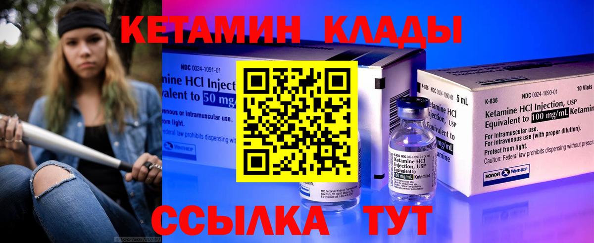 Усть-Джегута  площадка состав  Вход с VPN  КЕТАМИН ketamine  MEGA зеркало 