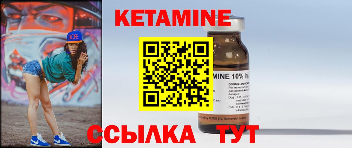 Кетамин VHQ Усть-Джегута