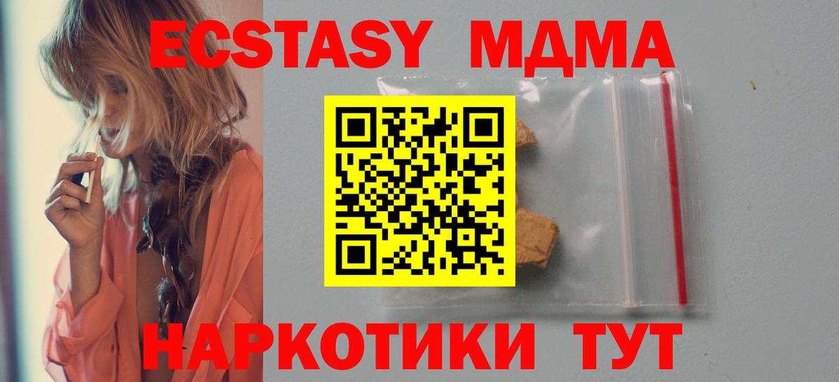 МДМА Molly Усть-Джегута