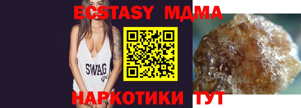 МДМА crystal  МДМА  Вход с VPN  Усть-Джегута  MDMA молли 