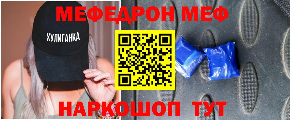 МЕФ мука Усть-Джегута