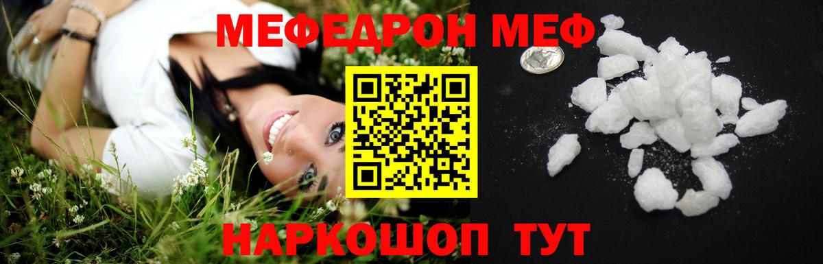 МЕФ кристаллы  Мефедрон кристаллы  Вход с VPN  Мефедрон  Усть-Джегута  где найти наркотики  Меф 