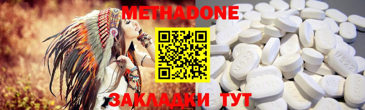 МЕТАДОН кристалл  МЕГА как войти  Усть-Джегута  МЕТАДОН мёд  Вход с VPN 