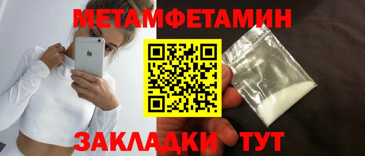 МЕТАМФЕТАМИН мет Усть-Джегута