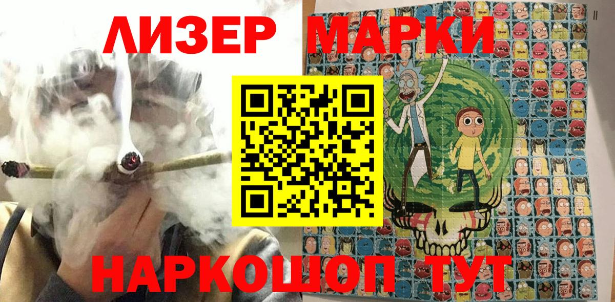 Марки 25I-NBOMe 1,8мг Усть-Джегута