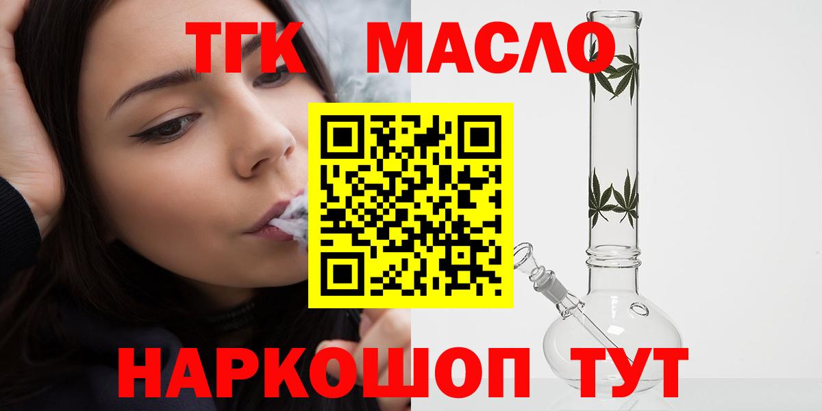 Дистиллят ТГК вейп Усть-Джегута