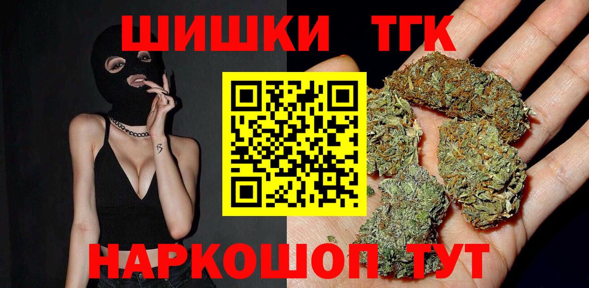 МАРИХУАНА Ganja Усть-Джегута